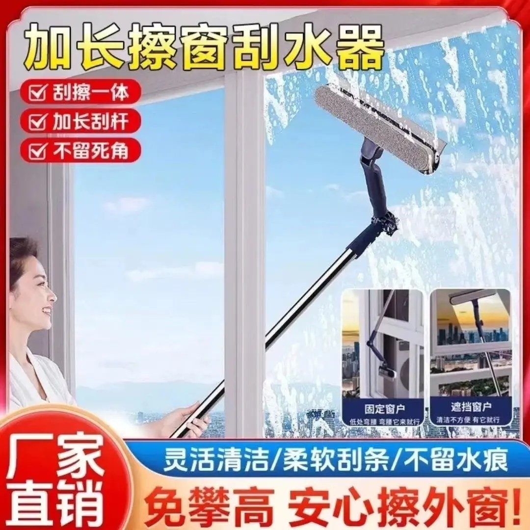 加长杆擦窗器玻璃器刮水器双面擦高层洗窗刷工具擦玻璃神器,家庭/个人清洁工具,玻璃清洁器配件,淘宝优惠券,粉丝福利购,淘宝优惠卷