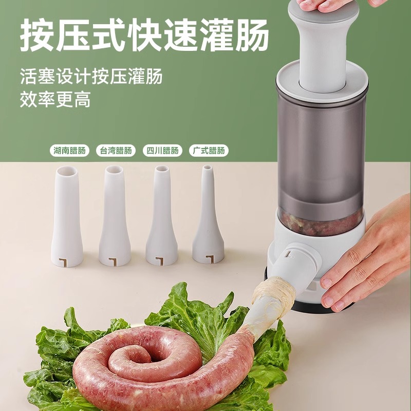 灌香肠家用肠衣香肠腊肠自制工具