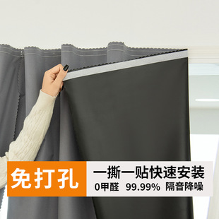 2025新款 魔术贴全遮光窗帘免打孔安装 出租房窗户遮阳防晒门帘