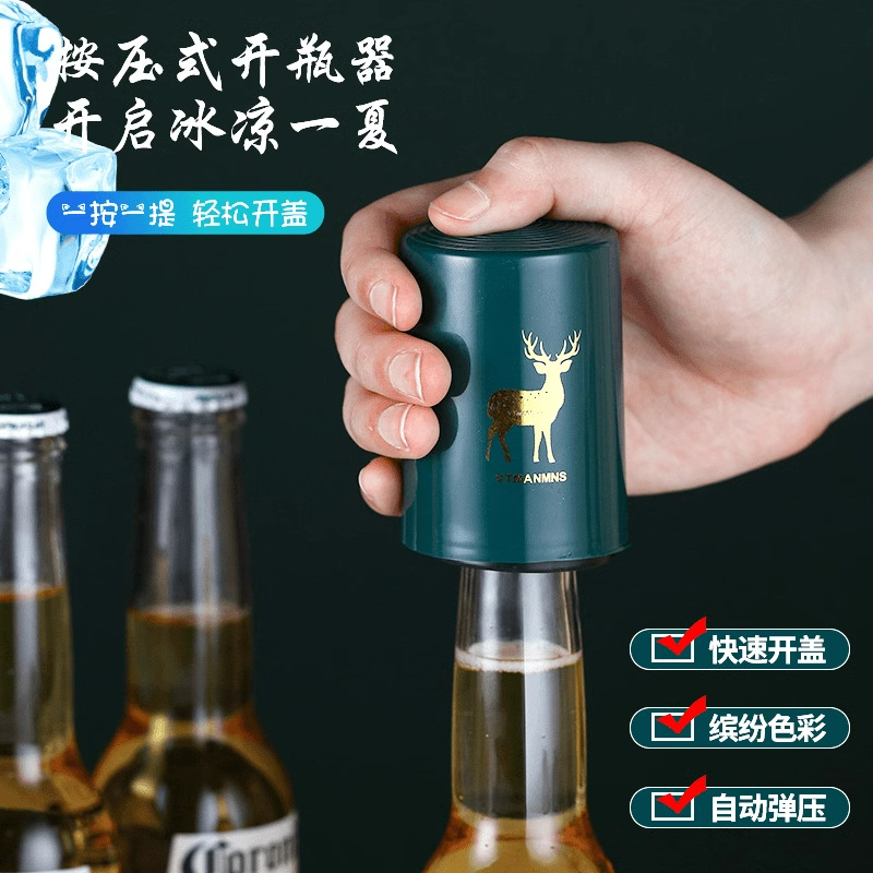 不锈钢啤酒红酒开瓶器开啤酒起子多功能创意自动按压式启瓶盖