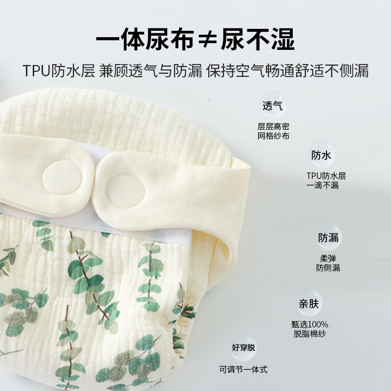 宝宝纱布尿裤训练裤如厕a类魔术贴婴儿尿布裤防水戒尿不湿神器