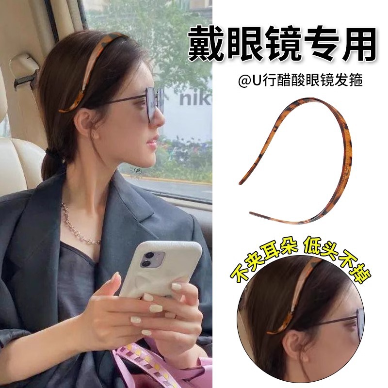 型眼镜发箍女2025新款高颅顶头箍