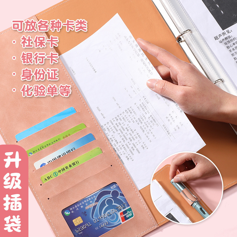 孕检收纳册孕妇B超建档手册产检本报告单资料收集活页档案册