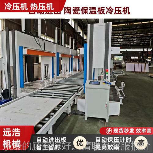 全屋定制圆弧圆门板冷压机板式家具模具压YH-2500力不机定热压弧