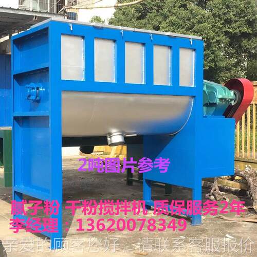 东不锈钢混合搅拌QZ-L200~机 加热干粉搅拌机腻子莞搅粉拌机设备