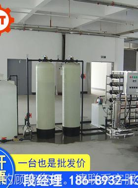 生产直销1吨反透水处理设备 工业去离562子纯p水机ater uriwf渗ie