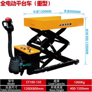 0EP降T50 16车叉车电平台手 16全电动平台车0.5吨全自动升动EPT50