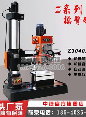 Z304中捷摇臂钻床机ZZ3040x10械摇臂钻床 3040x10摇臂钻0床 自动