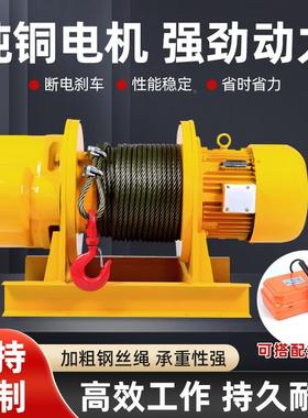 一字型8卷扬多功能机1吨2T3530v电动牵引t葫芦重型船用吨建筑起重