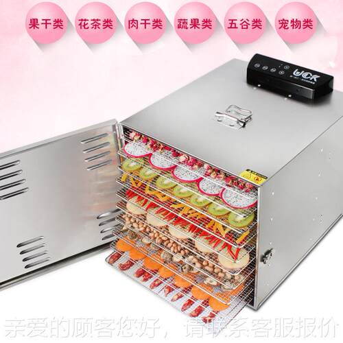 ucXGX肉k干果机蔬菜牛物烘烘干箱食品风宠干机好阿优腊肠水果茶干