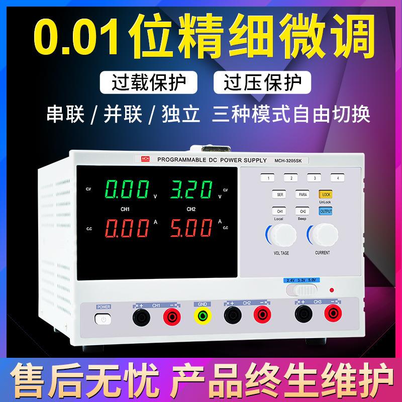 美创双通直源道可编程电32V53203DA程控双路可调流稳压电源3205SK