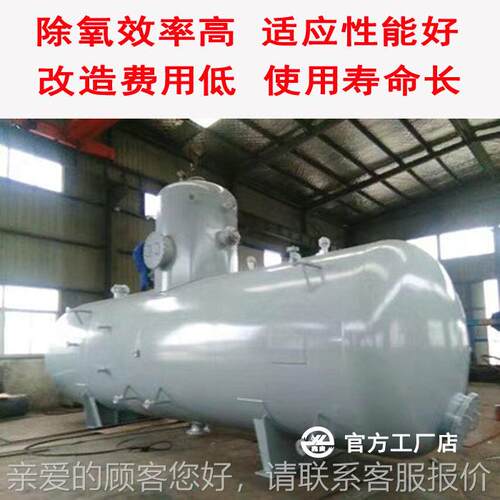 厂价直销旋膜除氧器 空除真ZCY氧器 锅炉用热力除式氧式器