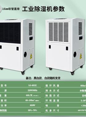 界小型商UUH用60升除湿机防潮干燥湿机车库可动万湿向移轮智能除