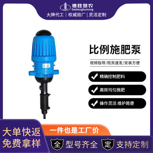 HN50-05比例施肥泵移动灌溉车智慧农业智能水肥机水肥一体化