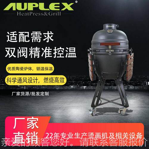18 寸陶瓷烧烤炉（五位随 家用庭院用烟熏炉 商G多功能 BQ KaBmad