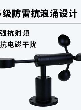 尔斯变摆锤菲式风速传感器塔吊港特口气象环境监测风速测量BRW200