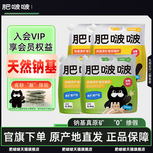 【8包】肥啵啵猫砂 钠基原矿猫砂吉林公主岭钠基矿猫砂矿砂