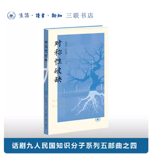 【典藏版】对称性破缺+光影票根