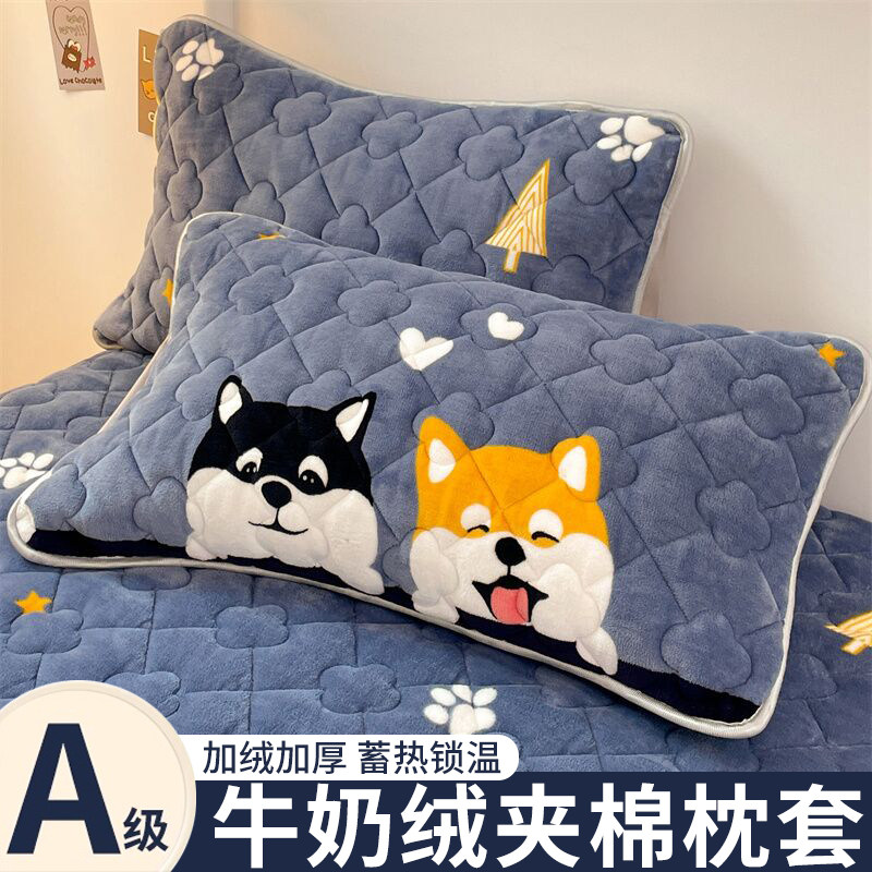 牛奶绒枕套一对装珊瑚绒枕巾单人枕头套48cm×74cm枕芯套