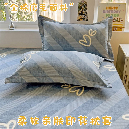 全棉加厚磨毛枕套一对装48cm×74cm家用枕芯套学生宿舍100%棉
