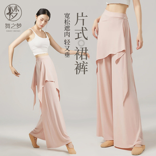 艺考练功服中国古典舞形体服假两件成人阔腿舞蹈裤 现代舞裤 子新款