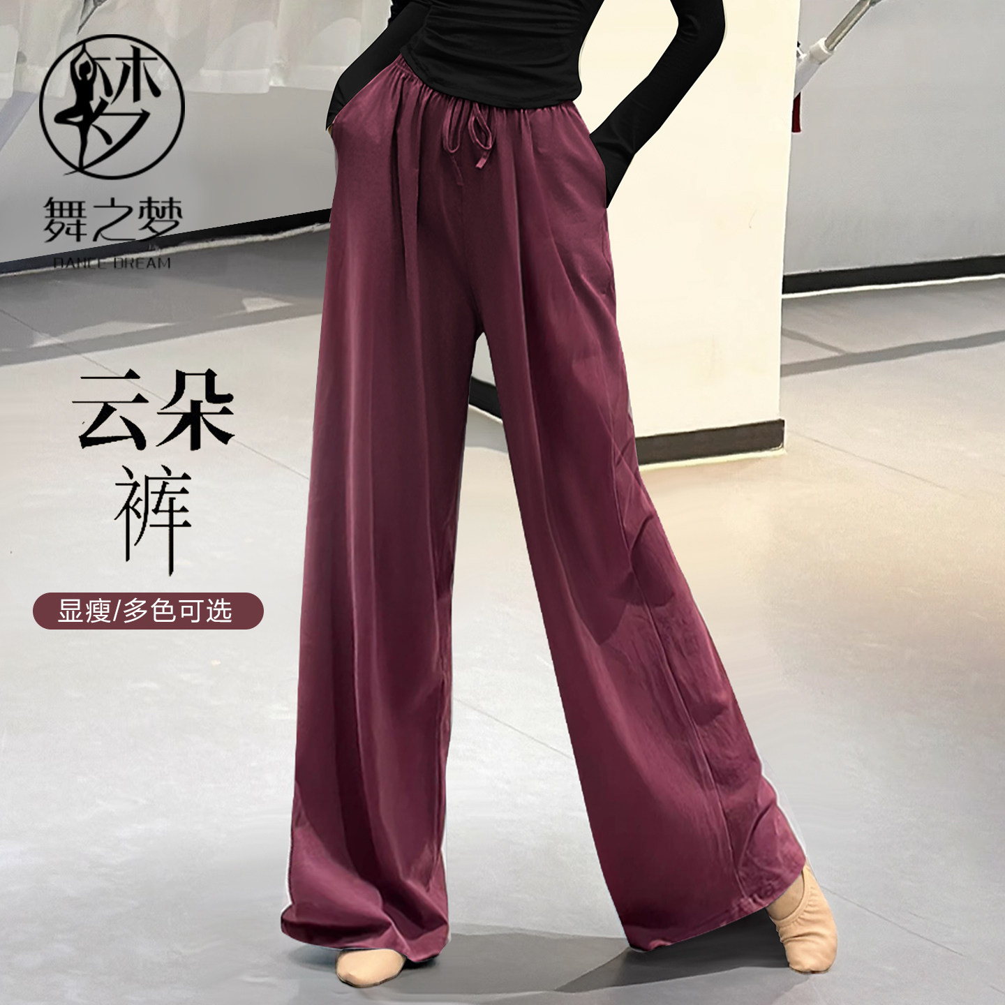 舞蹈裤秋冬中国古典舞练功服女新款纯棉舞蹈服宽松阔腿现代舞裤子,运动/瑜伽/健身/球迷用品,古典舞服,淘宝优惠券,粉丝福利购,淘宝优惠卷