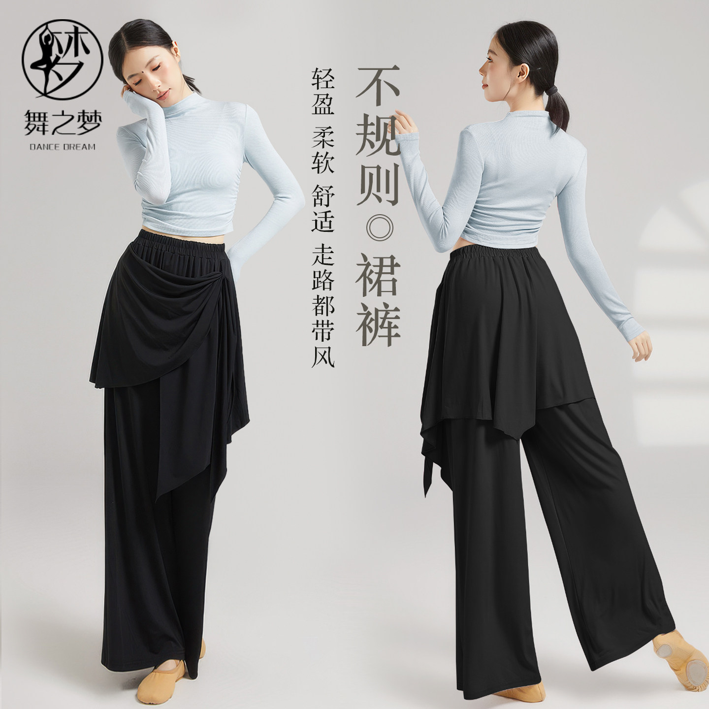 古典舞练功服裤子女2026新款垂感现代舞高腰假两件裙裤黑色舞蹈裤,运动/瑜伽/健身/球迷用品,古典舞服,淘宝优惠券,粉丝福利购,淘宝优惠卷