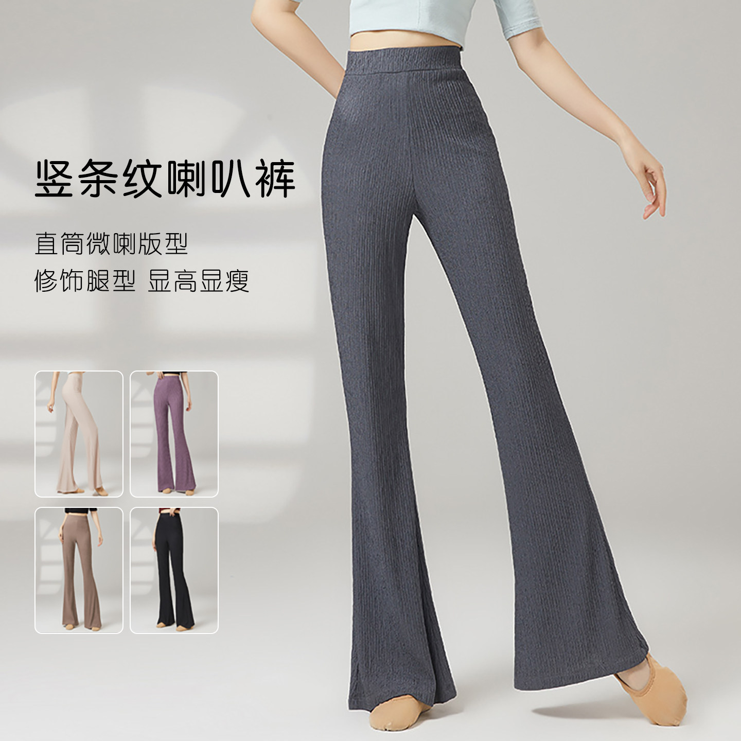 古典舞裤子2026新款高腰微喇瑜伽裤古典舞练功现代舞形体舞蹈裤女,运动/瑜伽/健身/球迷用品,古典舞服,淘宝优惠券,粉丝福利购,淘宝优惠卷