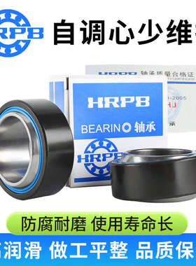 向心关节轴承GE 60 70 80 90 100 110 120 140 ET 2RS 自润滑包邮