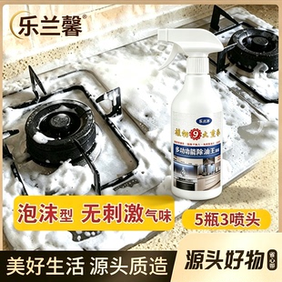 厨房油污清洁剂强力灶台泡沫清洗剂抽油烟机神器墙面去污