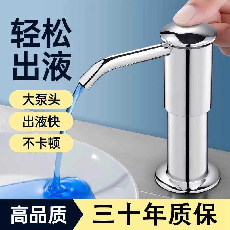 洗洁精水槽按压皂液器304不锈钢大桶加高泵头止逆阀洗涤灵压取器,厨房/烹饪用具,龙头置物架,淘宝优惠券,粉丝福利购,淘宝优惠卷