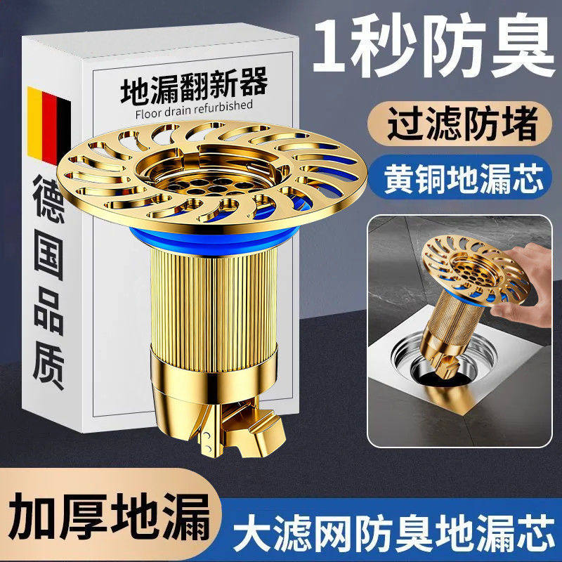 全铜地漏卫生间防臭下水道防返臭神器水塞封口盖过滤网水槽下水器,家装主材,地漏,淘宝优惠券,粉丝福利购,淘宝优惠卷