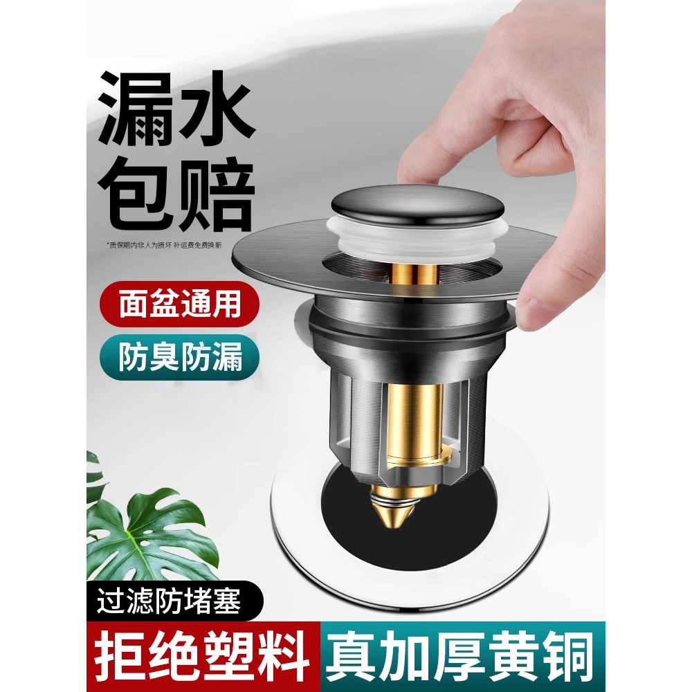 洗手盆漏水塞按压式弹跳芯下水器