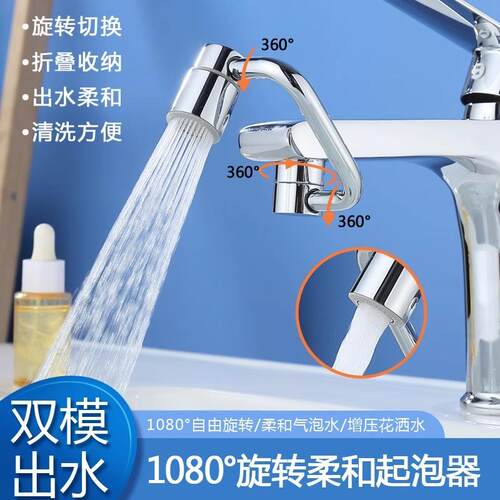 水龙头延伸起泡器出水嘴