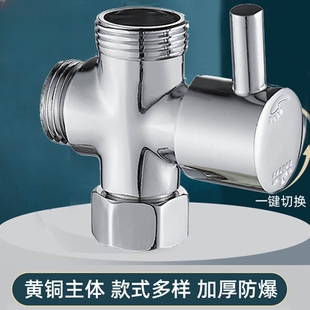 水龙头分水器活接一进二出三通角阀4分6分内外丝接口分水阀接头