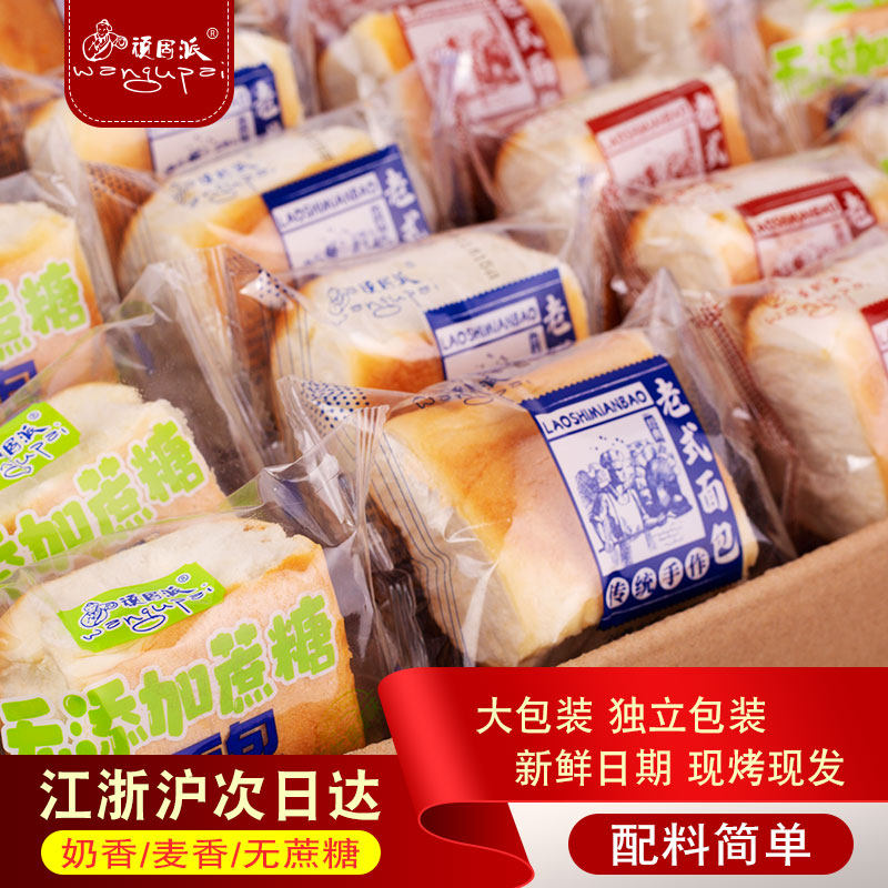 顽固派正宗老式面包独立包装原味拉丝早餐速食营养无蔗糖面包整箱,零食/坚果/特产,传统西式糕点,淘宝优惠券,粉丝福利购,淘宝优惠卷