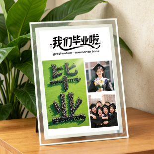 透明玻璃相框毕业季纪念摆台初高中大学集体照相片框6寸桌面摆件