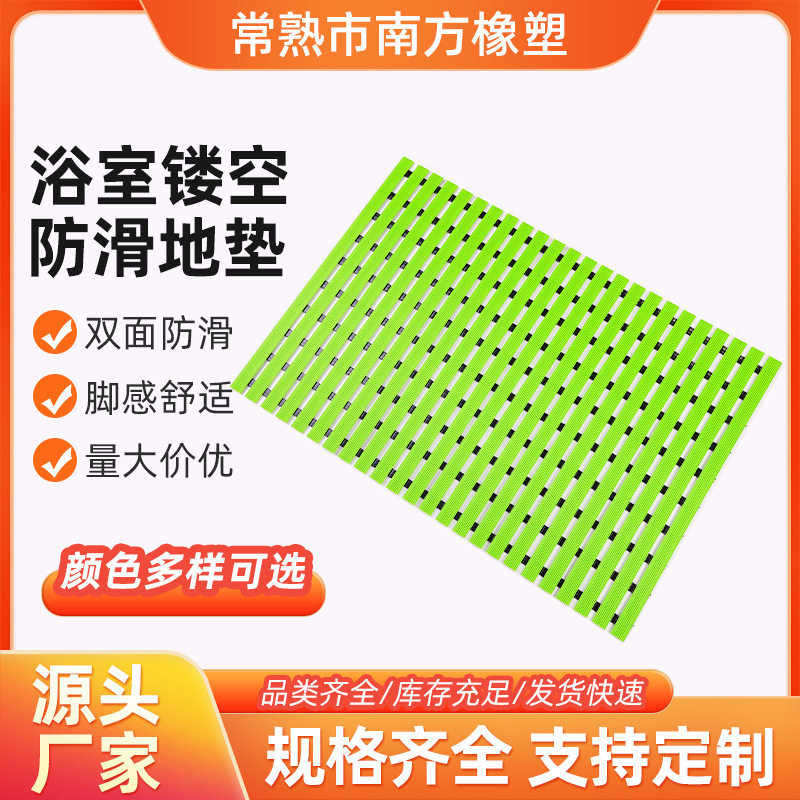 复古经典浴室防滑地垫厂家批发家用洗澡房隔水垫子游泳池塑料防滑