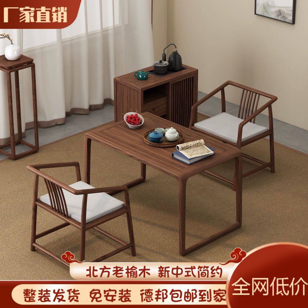 新中式阳台茶桌椅组合老榆木茶台小户型茶几泡茶桌子家用实木茶