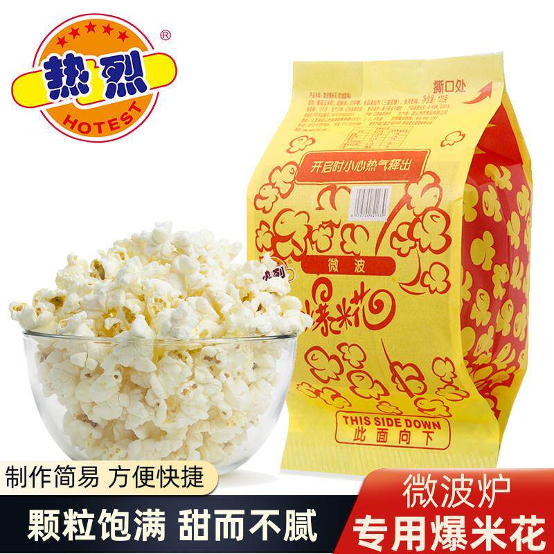热烈牌微波炉专用爆米花 炸玉米爆米花/玉米球/甜甜