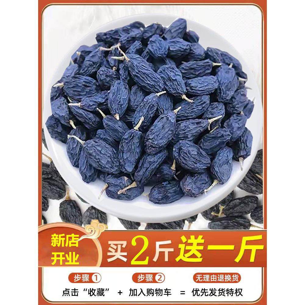 新疆特产黑葡萄干黑加仑葡萄干提子干孕妇零食干果黑色非特级超大