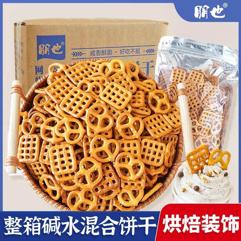 碱水蝴蝶结饼干蛋糕装饰混合装面包结网方格烘焙摆件咸水森系商用,零食/坚果/特产,酥性饼干,淘宝优惠券,粉丝福利购,淘宝优惠卷