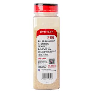 包邮【味好美洋葱粉500g】商用去腥味ONION POWDER洋葱浓汤调味料