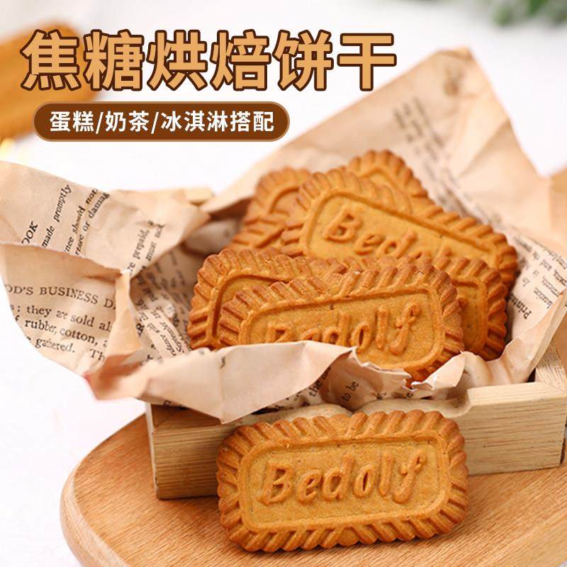 焦糖饼干烘焙蛋糕装饰可食用酥性饼干烘焙甜品台纸杯蛋糕装扮插件,零食/坚果/特产,酥性饼干,淘宝优惠券,粉丝福利购,淘宝优惠卷