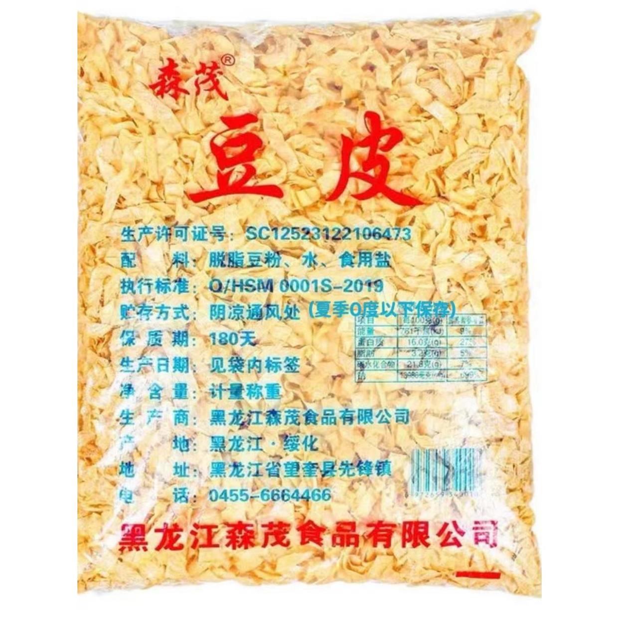 现货5斤森茂正品豆皮包邮东北干豆皮半干 干货豆制品凉拌菜火锅麻