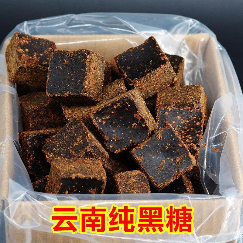正宗云南老红糖块纯手工甘蔗无添加方块土红糖姜茶月子古法黑红糖