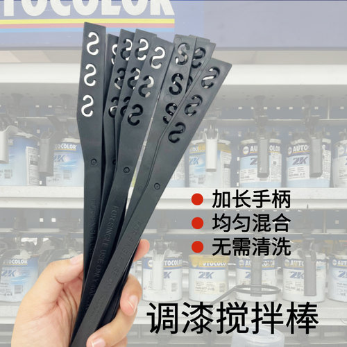 一次性油漆搅拌棒加长调漆棒带手柄调色专用工具长柄搅拌塑料棒