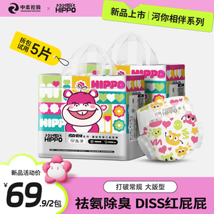 尿不湿整夜透气拉拉裤 顽皮小河马河你相伴纸尿裤 正品 旗舰