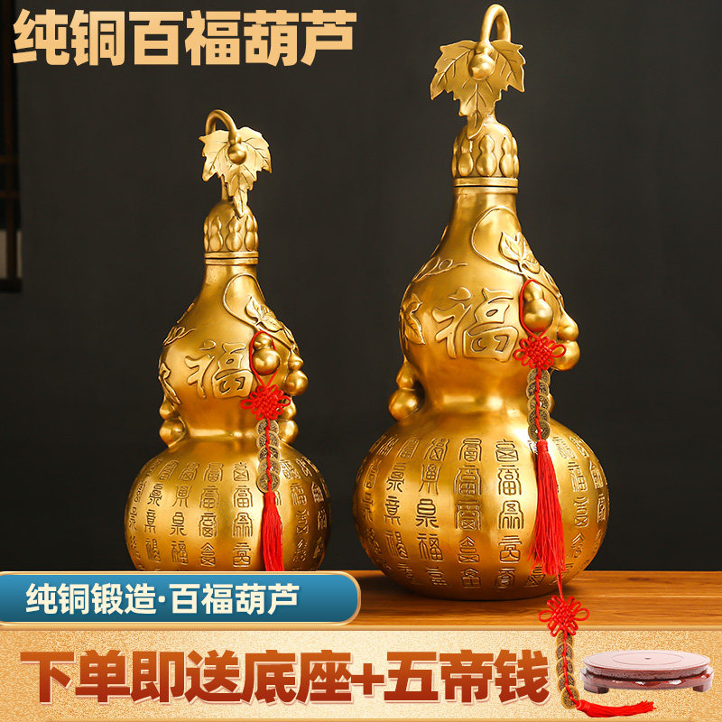 黄铜葫芦挂件开h盖开口空心家居客厅玄关酒柜胡芦挂饰摆件工艺品