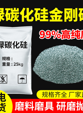 绿碳化硅黑碳化硅高硬度喷砂抛光粉绿色玉石玛瑙研磨Y具金刚砂除
